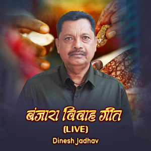 Maro Naik Bheto Photup ( Live )