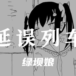 Lagtrain（CVVC test）