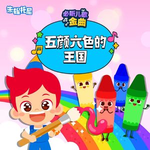 交通工具的彩色尾气