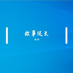 凄美地（抖音热搜新歌）202