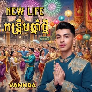 New Life កន្ត្រឹមឆ្នាំថ្មី | Full Song ai (Official Music Video) ភ្លេងថ្មីរាំចូលឆ្នាំ Vannda 2026