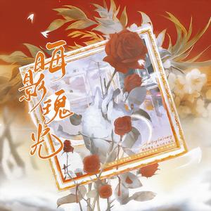 晦影瑰光 ——《猎罪图鉴》女性角色群像曲