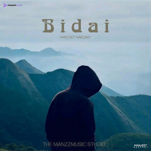 Bidai (From "Bidai")