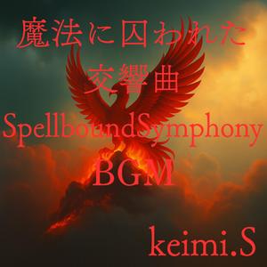 決意の涙 Tears of Determination