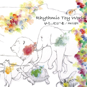 いろはにほへと