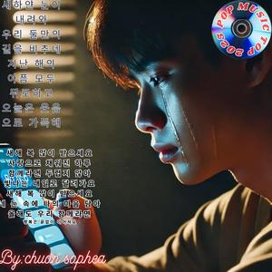 너 없이 웃는 법을 배웠어