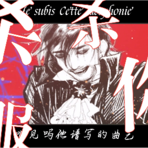 杀杀服你 中文版