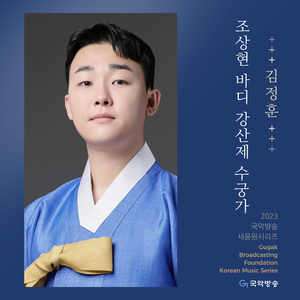 수궁가 - 약성가