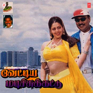 Vannuyarntha Everestai