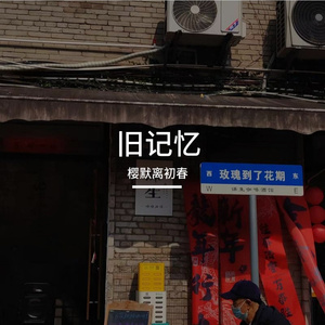 等你的季节-yimo