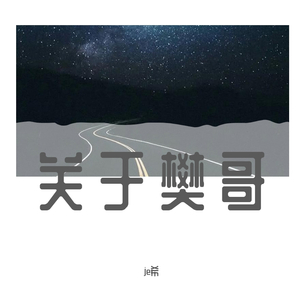 关于孤独我想说的话