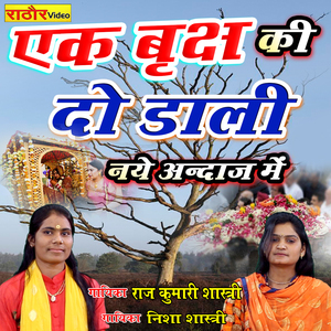 Hume Jindagi Bhar Rulayega Ye Gam