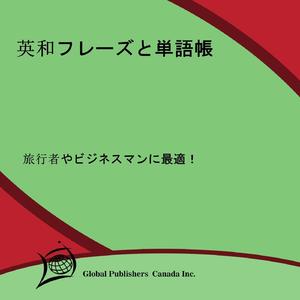 行き方を尋ねる