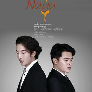 Naya-那丫