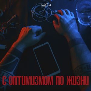 Давай вспоминать (prod. BlessedAim)