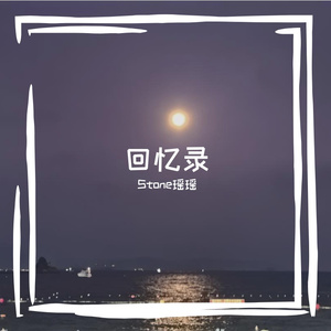 《骤星入我心AI编曲》