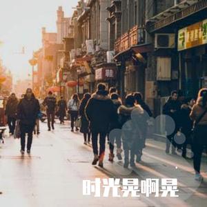 对不起，我爱你