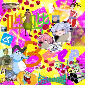 Beep ~ 哔哔 ~ (MEMES REMIX)