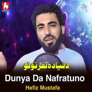 Dunya Da Nafratuno
