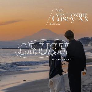 Crush（Prod.No Birthday）