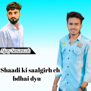 Shaadi ki saalgirh ch bdhai dyu