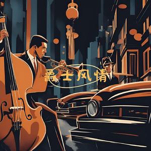 氛围供养 (咖啡馆音乐)