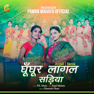 Ghunghur Lagal Sadiya