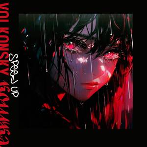 Кошка (Speed Up)