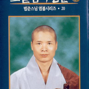 천수경 원문