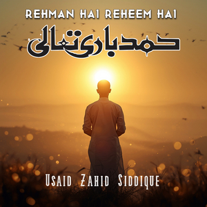 Rehman Hai Reheem Hai