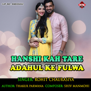Hanshi Kah Tare Adahul Ke Fulwa