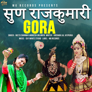 Sun Rajkumari Gora