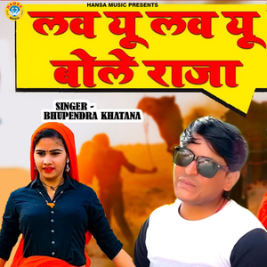 Luv U Luv U Bole Raja