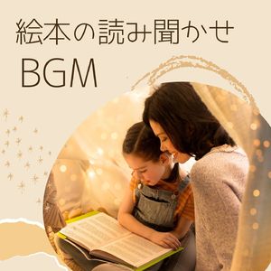子供の好奇心を育む