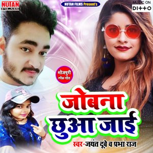 Jobana Chhuwai Jaai