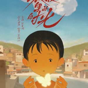 缝进衣服里的时光-惠安女（Original Motion Picture Soundtrack）