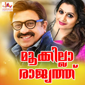 Varnnam Vaarichoodum