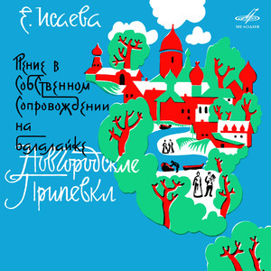 Любила девочка косить