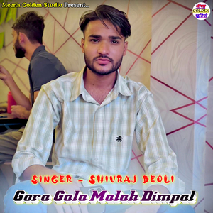 Gora Gala Malah Dimpal