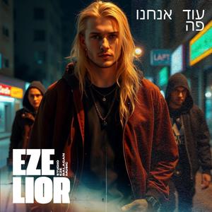 חכמת שלמה