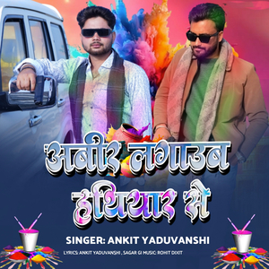 Abir Lagao Hathiyar Se