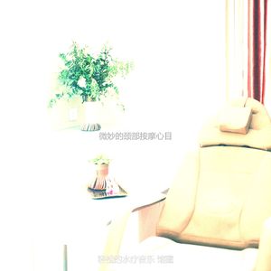 有趣身体磨砂情怀