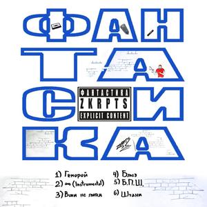 Штани
