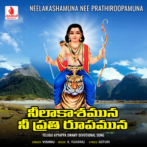 Neelakashamuna Nee Prathiroopamuna