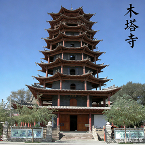 木塔寺
