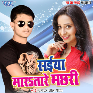 Sunsaan Lagela Anhariya
