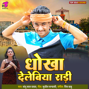 Dhokha Delebiya Radi