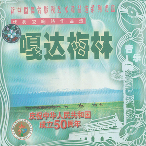 蜀道难—为李白诗谱曲