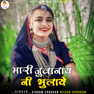 Mari Juvanay Ni Bhulaye