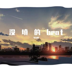 就这样抱着棒球棍午睡吧